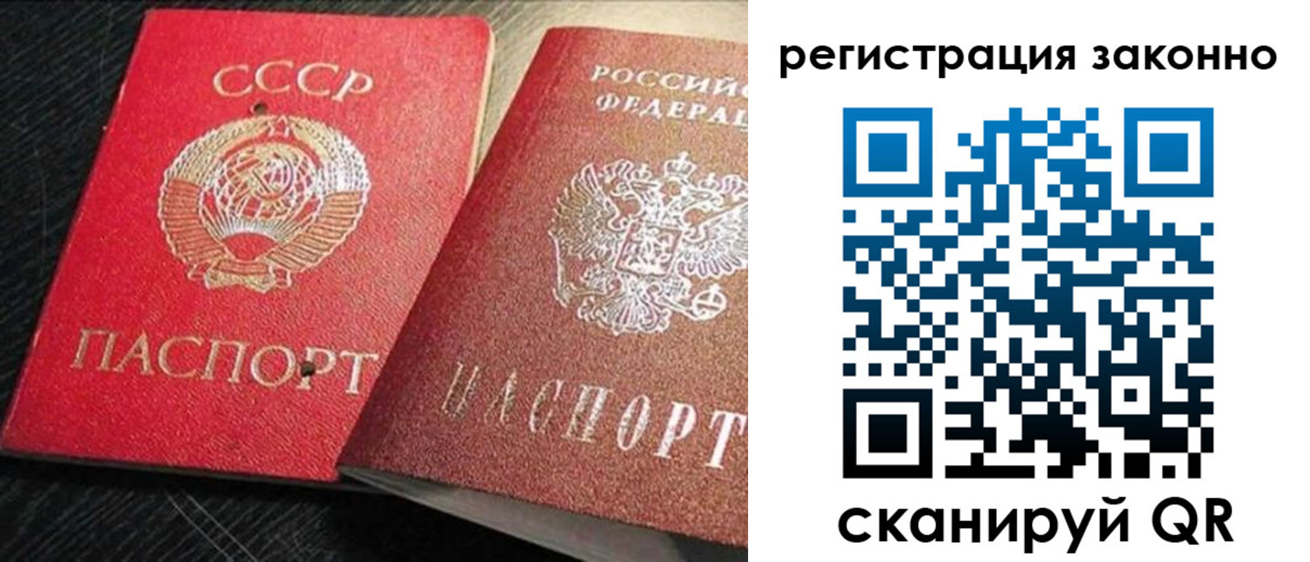 прописка для работы в Фрязино